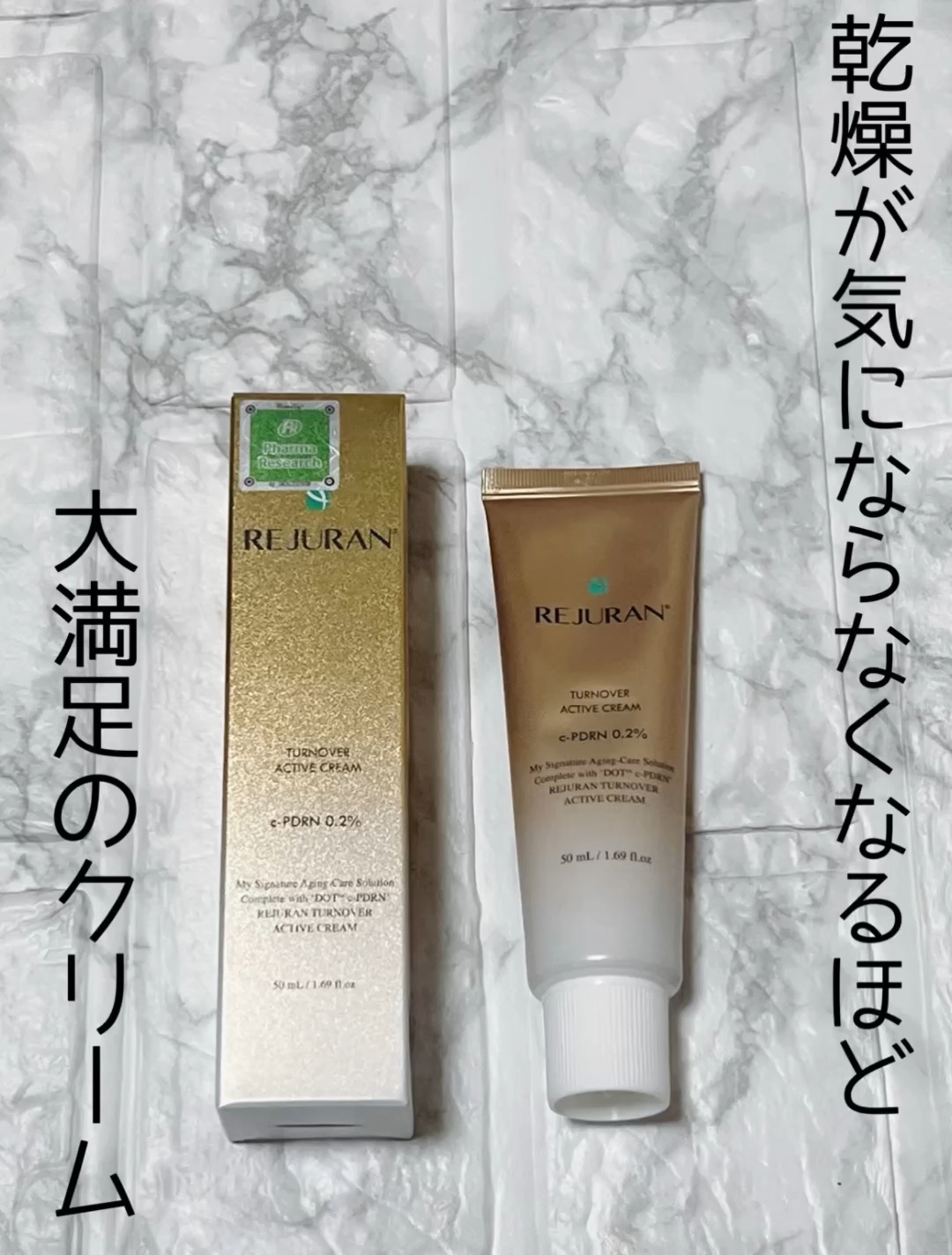 REJURAN ターンオーバーアクティブクリーム 50ml/REJURAN COSMETICS/フェイスクリームの動画クチコミ1つ目