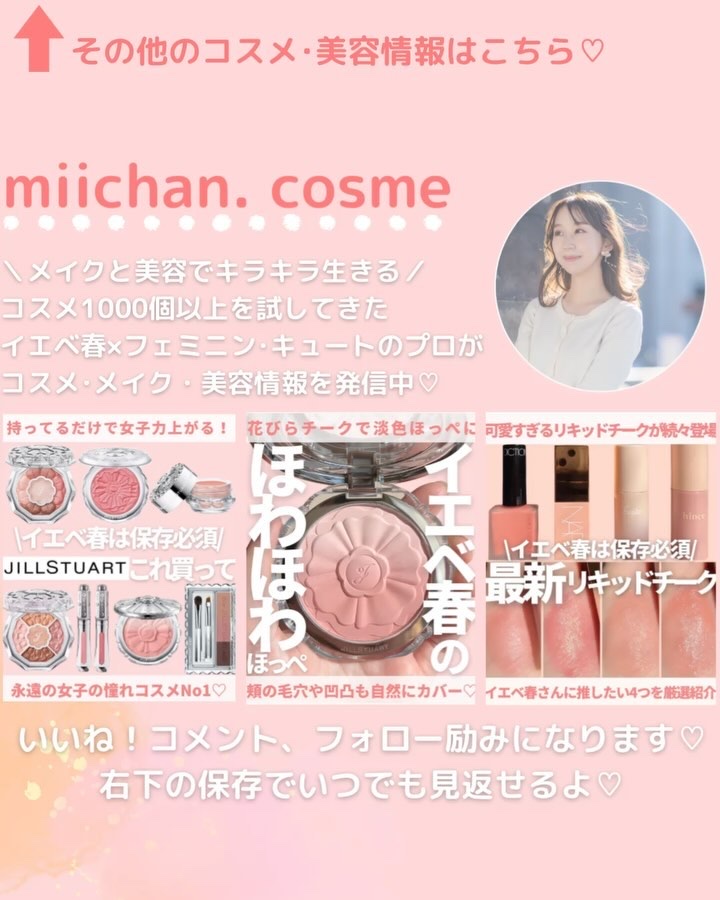 クリームチーク/無印良品/ジェル・クリームチークの動画クチコミ4つ目