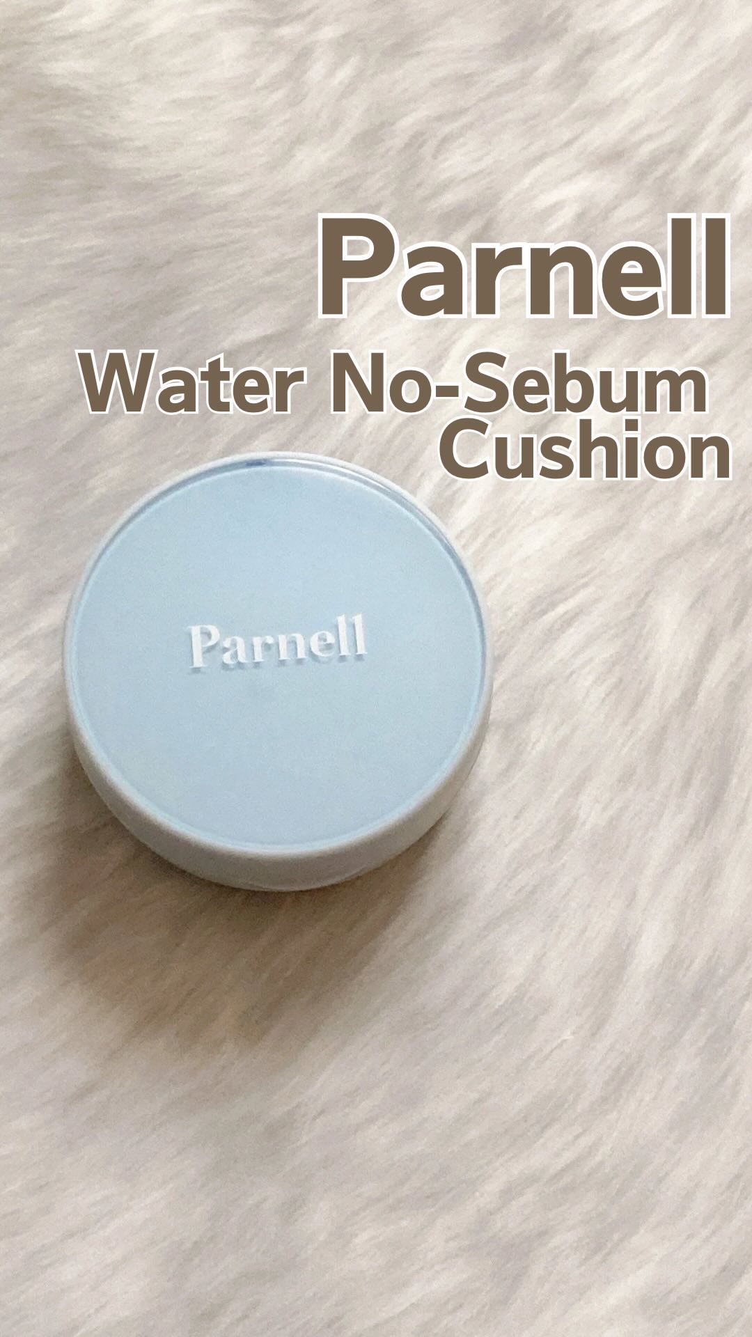 グラシアル　バイオーム　ウォーター　ノーセバム　クッション/parnell/クッションファンデーションの人気ショート動画