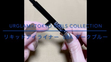 リキッドアイライナーa (TOKYO GIRLS COLLECTION)/U R GLAM/リキッドアイライナーを使ったクチコミ（1枚目）