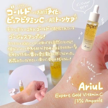 Ariul ゴールドビタミンC13%アンプルのクチコミ「👑✨👑✨

Ariul @ariul_jp 
EXPERT GOLD 
VITAMIN 13%.....」（2枚目）