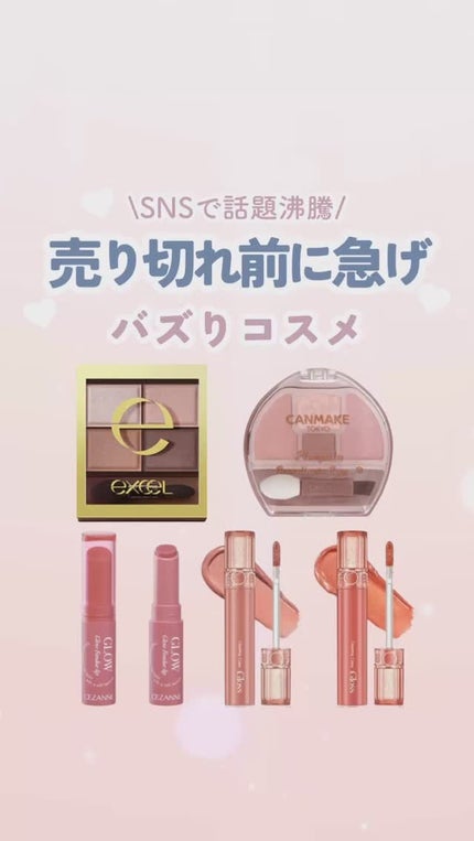 グラスティングカラーグロス/rom&nd/リップグロスの人気ショート動画