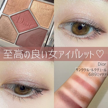 【旧】サンク クルール クチュール/Dior/アイシャドウパレットを使ったクチコミ（1枚目）