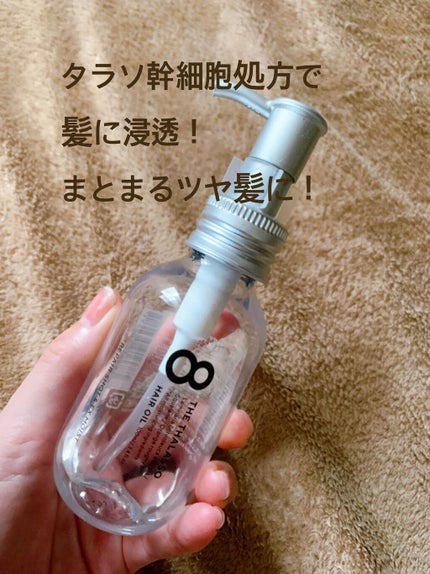 リペアショット&EXモイスト 美容液オイル/エイトザタラソ/ヘアオイルの人気ショート動画