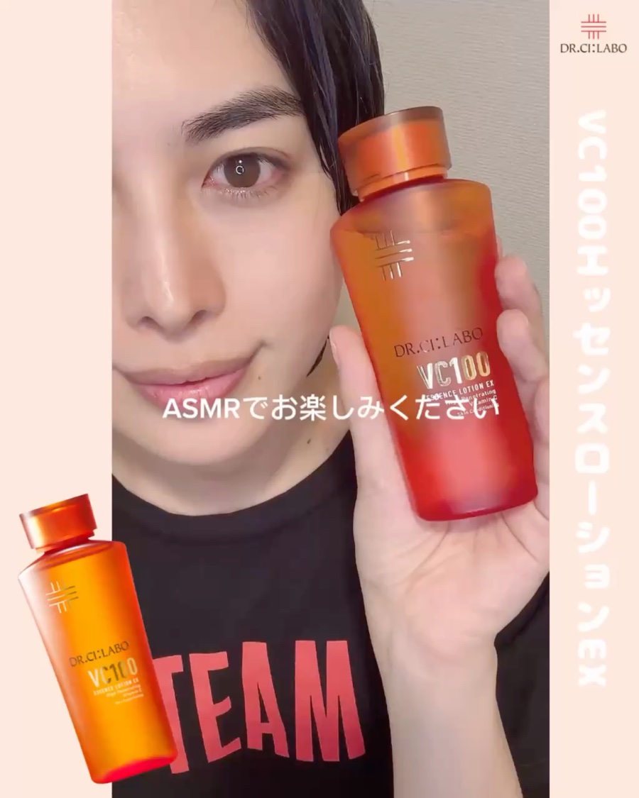 試してみた】VC100エマルジョンEX ドクターシーラボⓇの効果・肌質別の