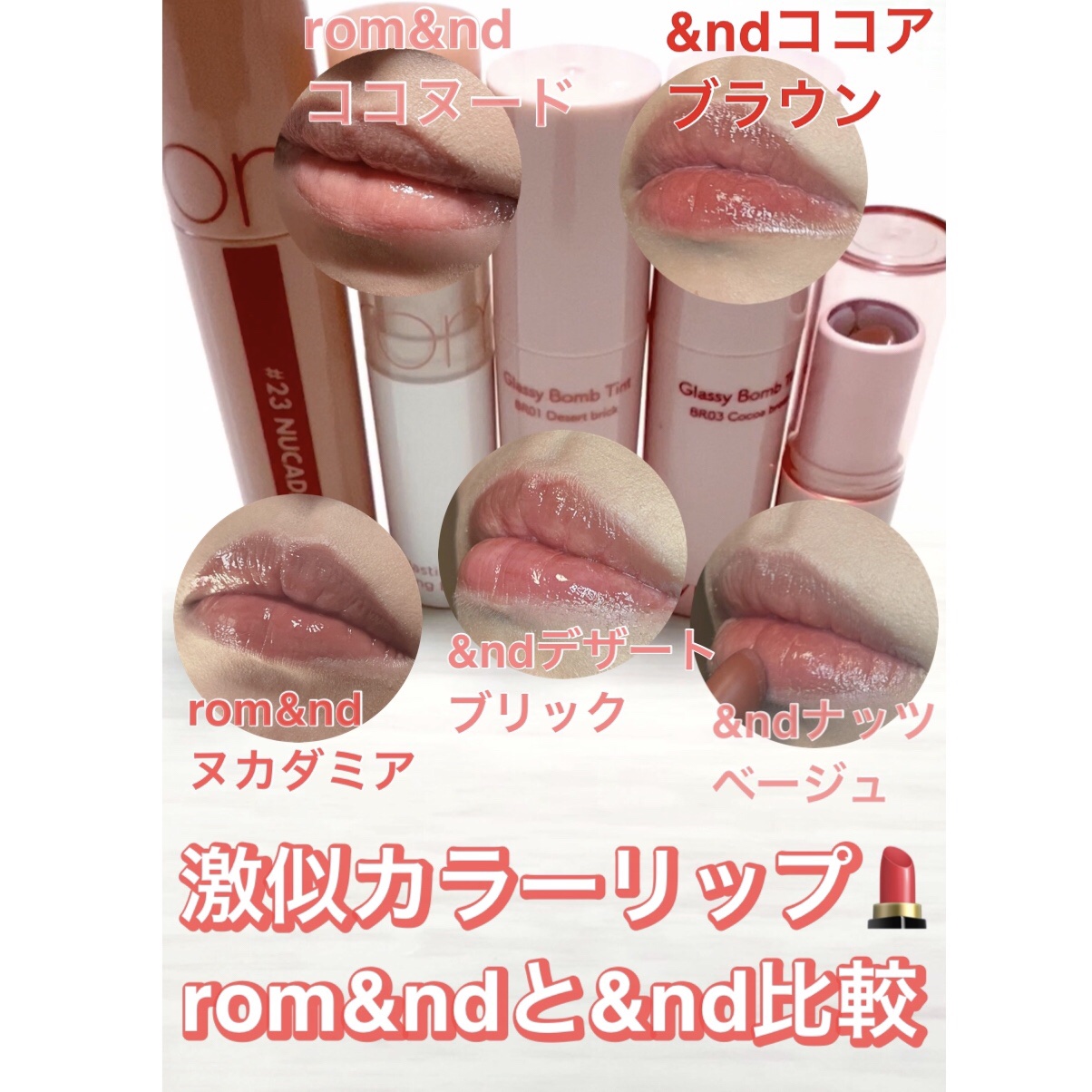 ジューシーラスティングティント/rom&nd/リップティントを使ったクチコミ（1枚目）