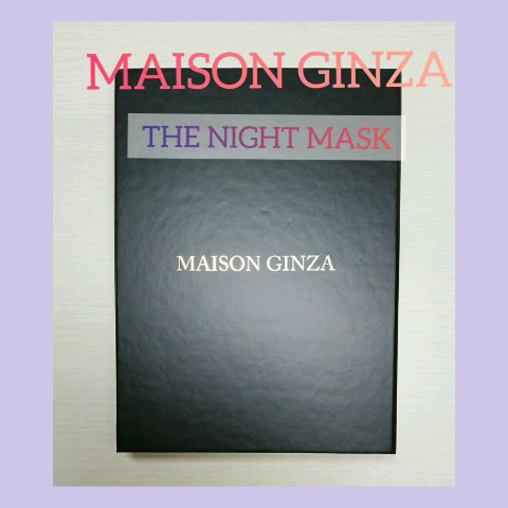 ザナイトマスク/メゾンギンザ/シートマスク・パックを使ったクチコミ（1枚目）