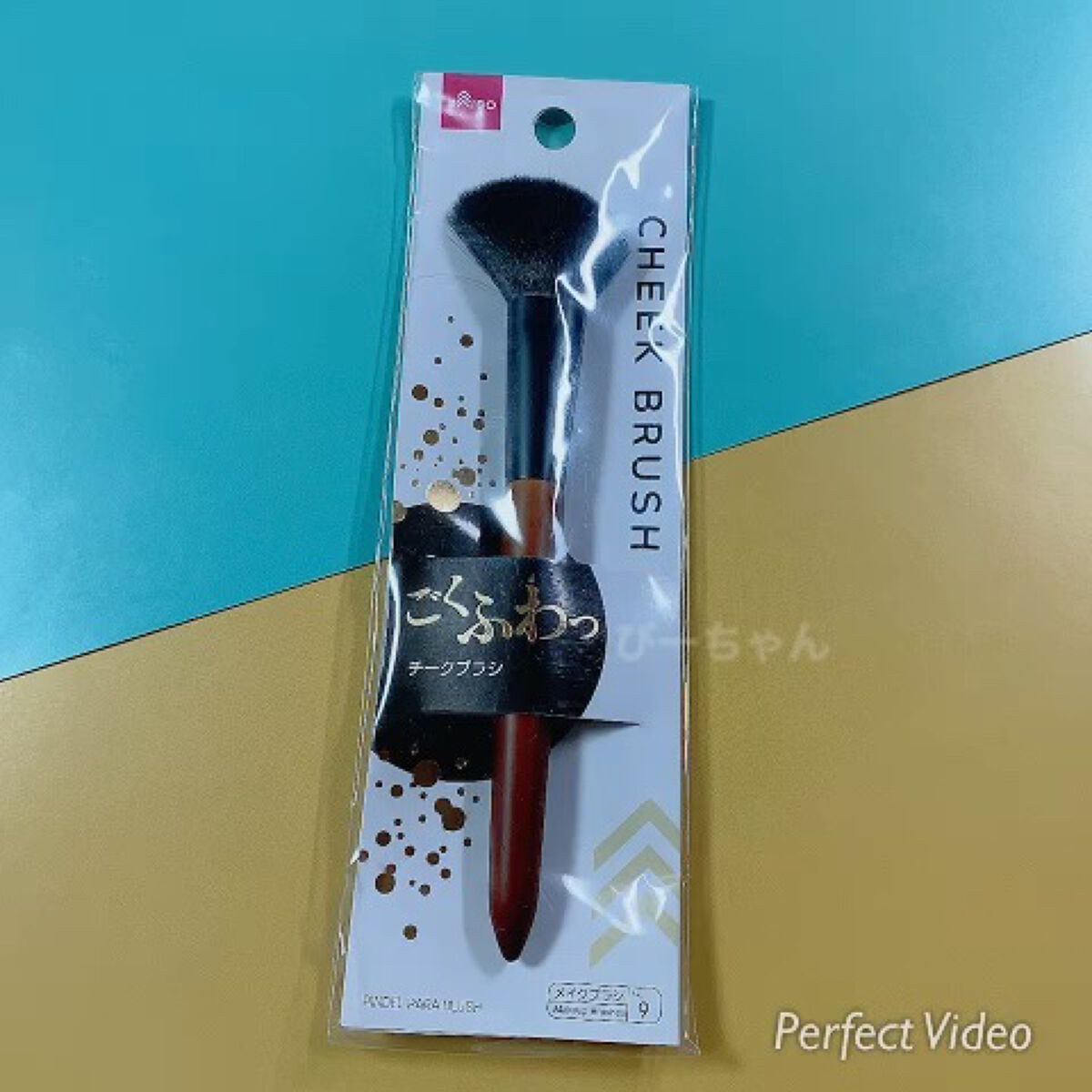 ごくふわブラシ/DAISO/メイクブラシの人気ショート動画