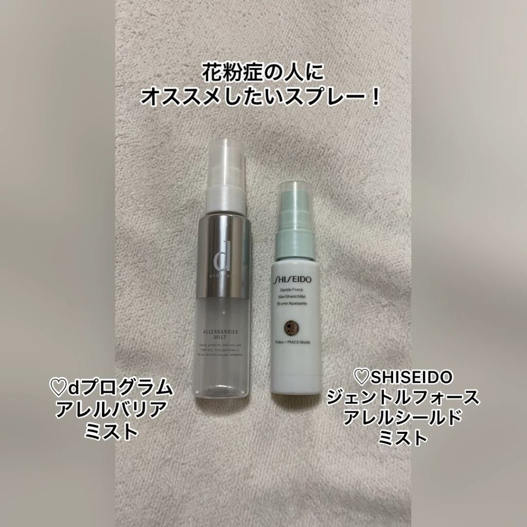 資生堂 ジェントルフォース 化粧水・乳液・ミスト・試供品セット www