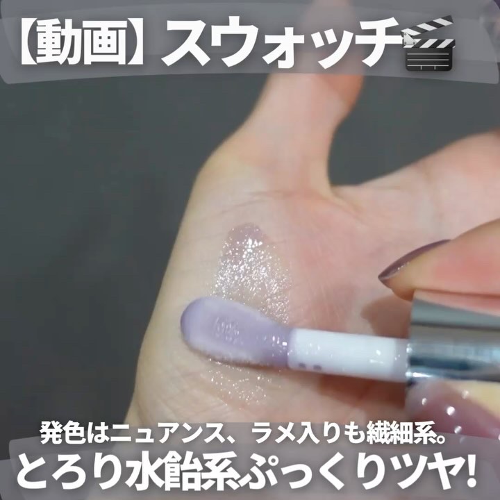 YSL ラブシャイン オイル グロス #2 ラッキー ムーンストーン/YVES SAINT LAURENT BEAUTE/リップグロスを使ったクチコミ（3枚目）