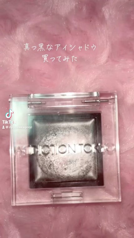 アディクション ザ アイシャドウ クリーム/ADDICTION/ジェル・クリームアイシャドウの人気ショート動画