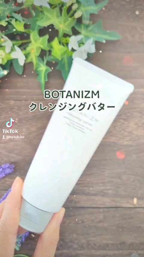 クレンジングバター/ボタニズム /クレンジングバームを使ったクチコミ（1枚目）