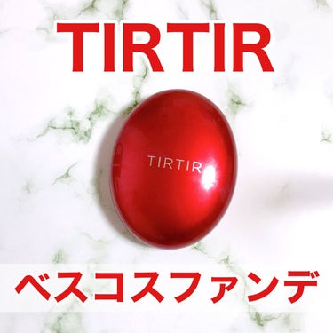 マスク フィット レッド クッション/TIRTIR(ティルティル)/クッションファンデーションを使ったクチコミ（1枚目）