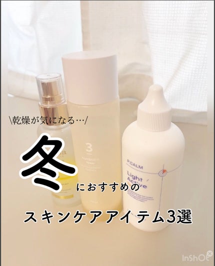 ライトアクティブトナー/P.CALM/化粧水の人気ショート動画