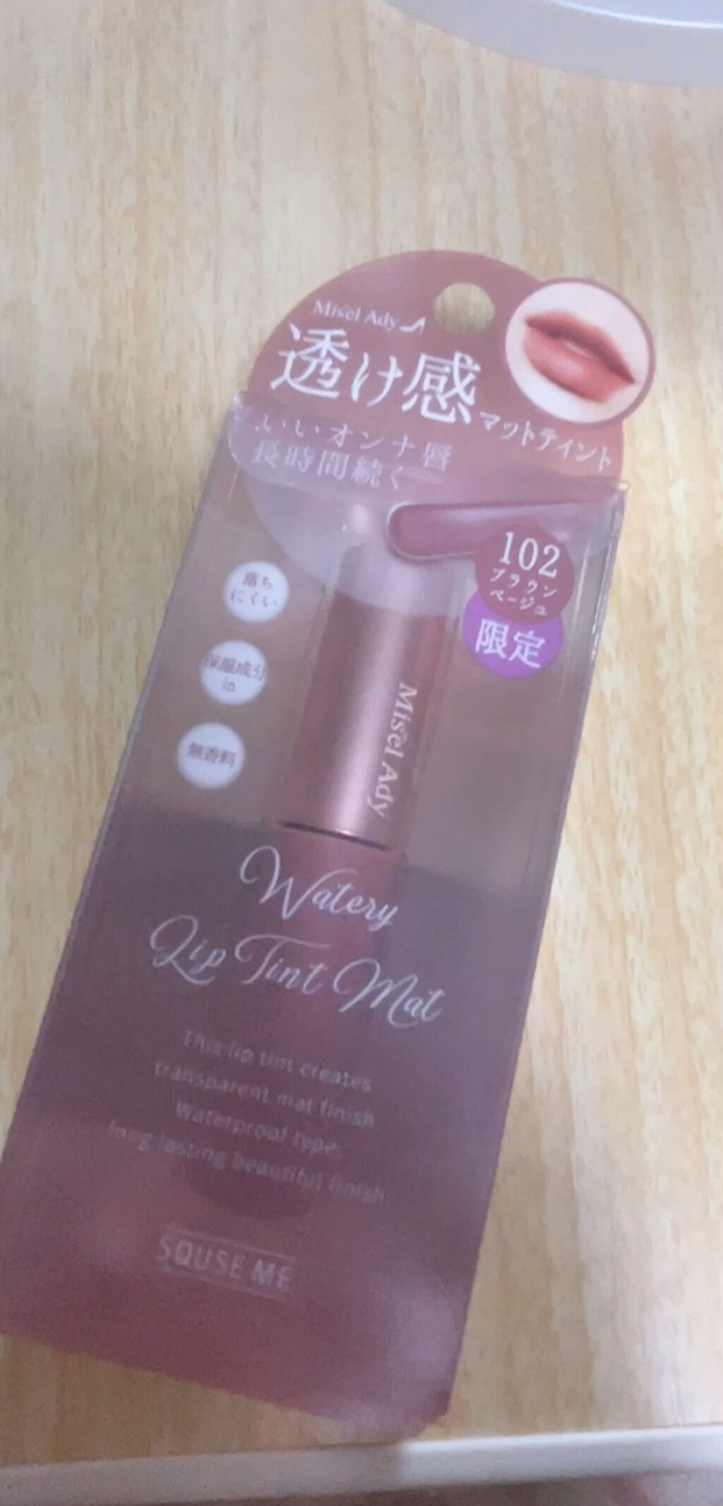 ウォータリーリップティント マット/ミゼルエディ/リップティントの人気ショート動画