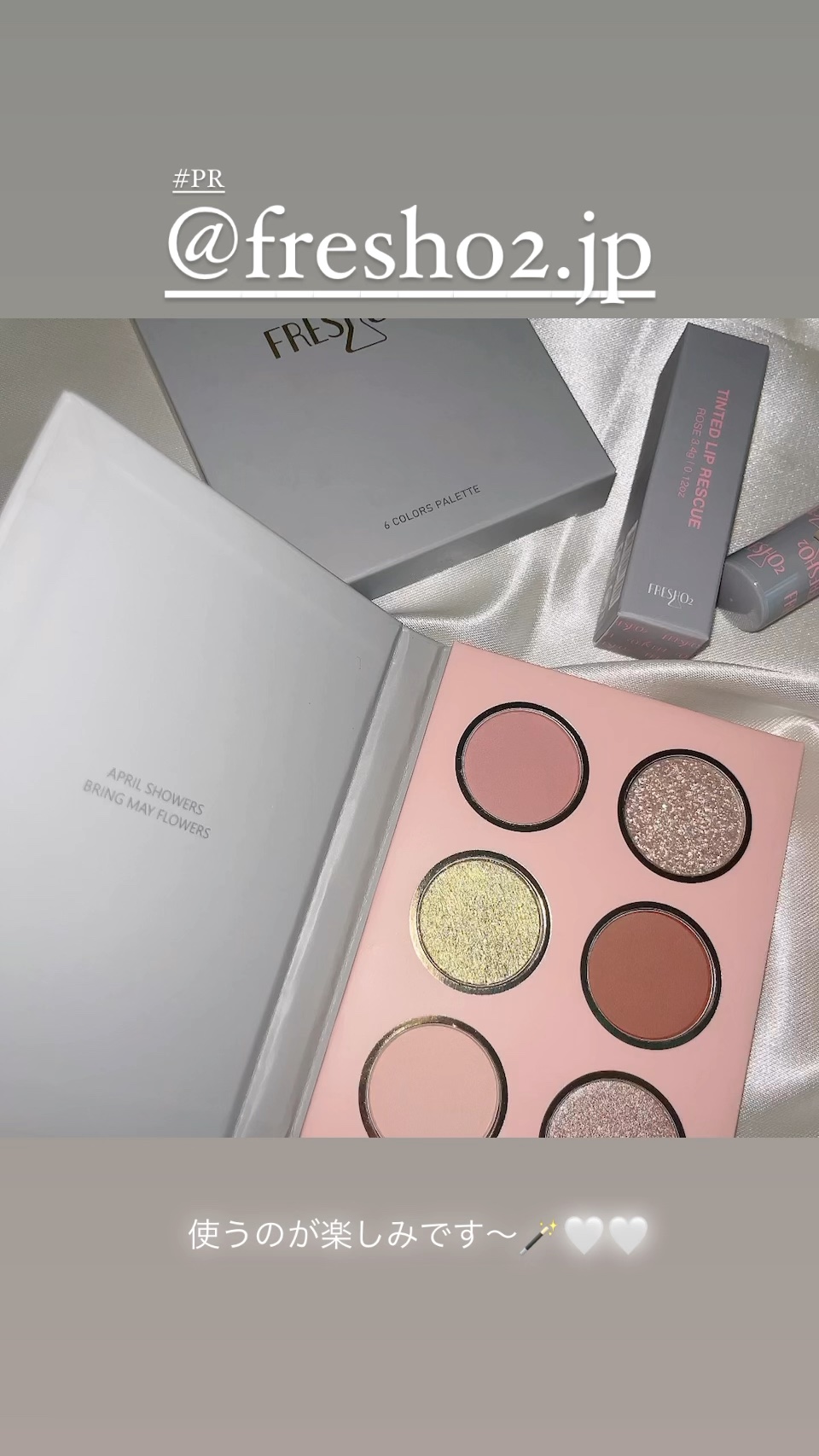 ライプンアイカラーパレット/FRESHO2/アイシャドウパレットの動画クチコミ1つ目