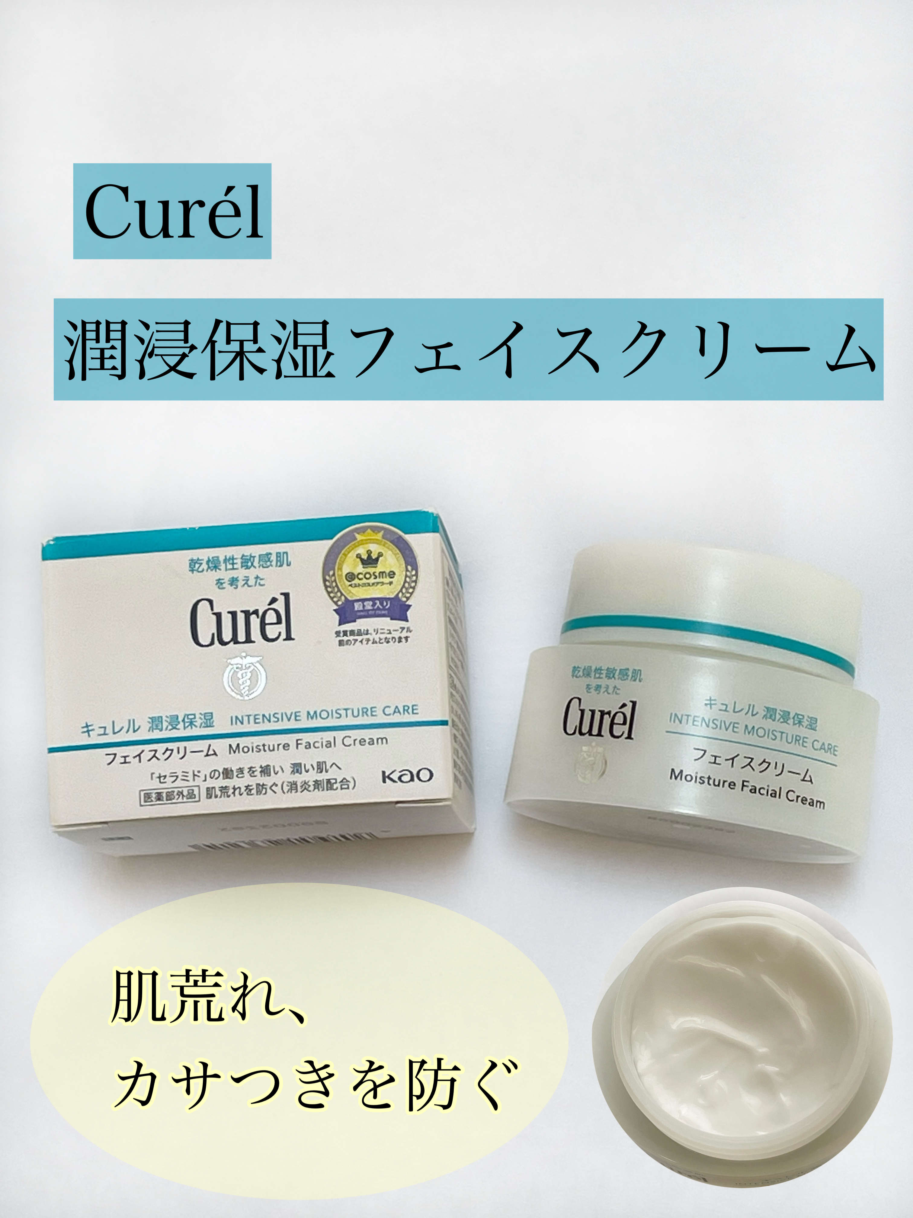 %384✨20日まで｜新品✨Curel 潤浸保湿 フェイスクリーム 40g×6箱 潤浸保湿 フェイスケアセット III とてもしっとり キュレル | LIPS