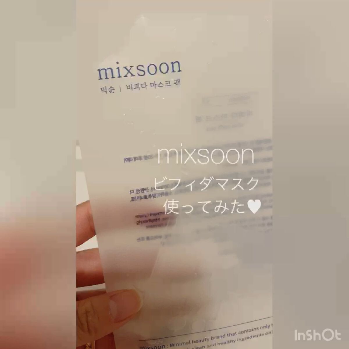 ビフィズスマスクパック/mixsoon/シートマスク・パックの動画クチコミ1つ目