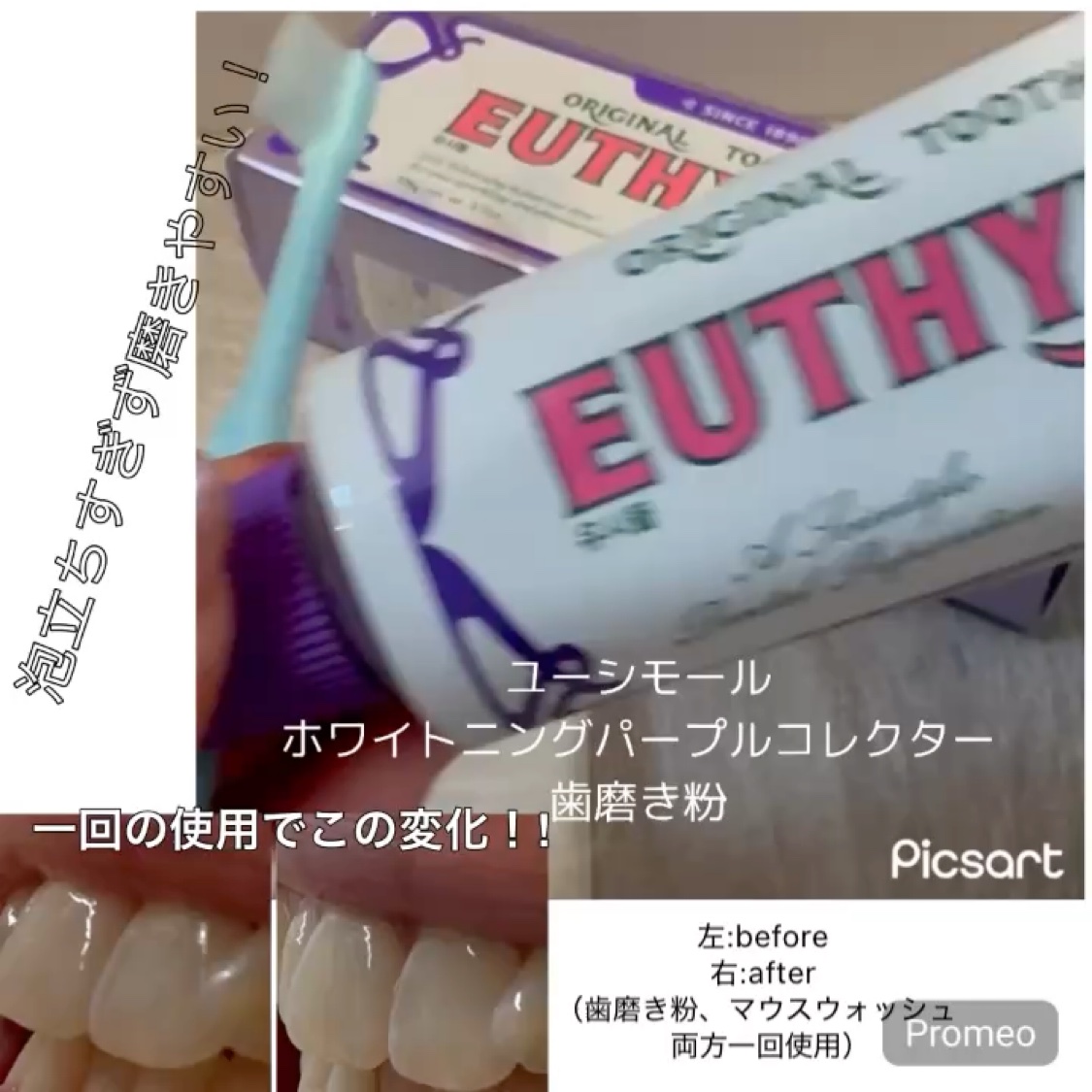 ホワイトニングパープルコレクターマウスウォッシュ/EUTHYMOL/マウスウォッシュ・スプレーの動画クチコミ3つ目