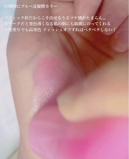 Multi Jelly Stick/Colorgram/ジェル・クリームチークを使ったクチコミ(2枚目)