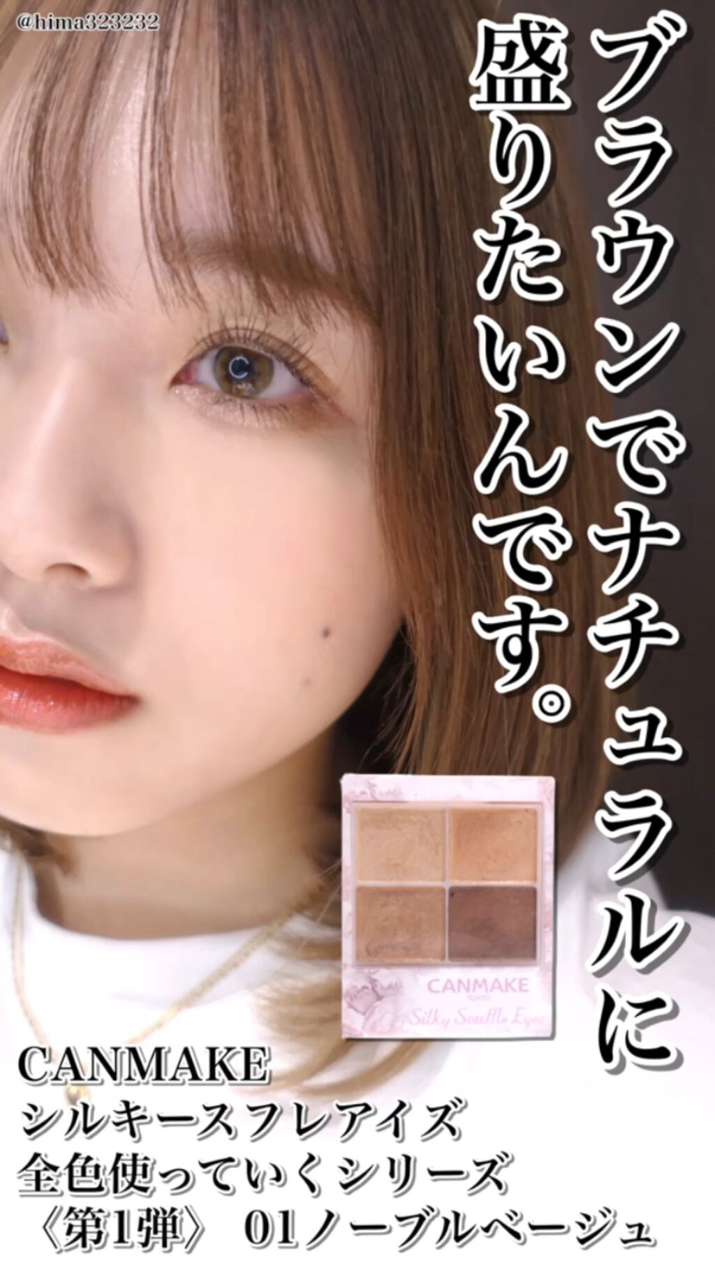 シルキースフレアイズ/キャンメイク/アイシャドウパレットを使ったクチコミ（1枚目）