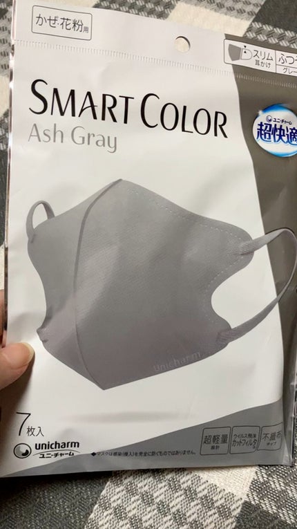 超快適マスク SMART COLOR/ユニ・チャーム/マスクの人気ショート動画
