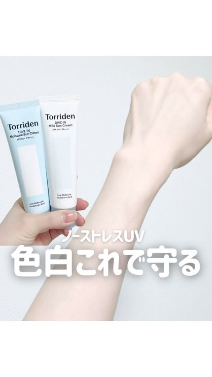 ダイブイン ウォータリーモイスチャーサンクリーム/Torriden/日焼け止めクリームの人気ショート動画