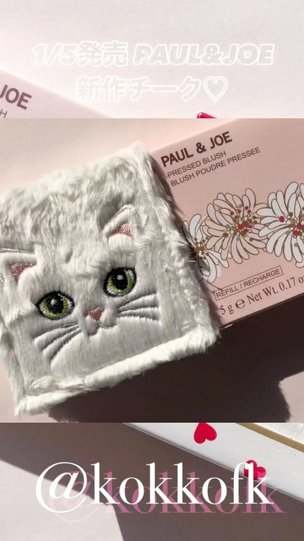 プレスト ブラッシュ/PAUL & JOE BEAUTE/パウダーチークの動画クチコミ1つ目