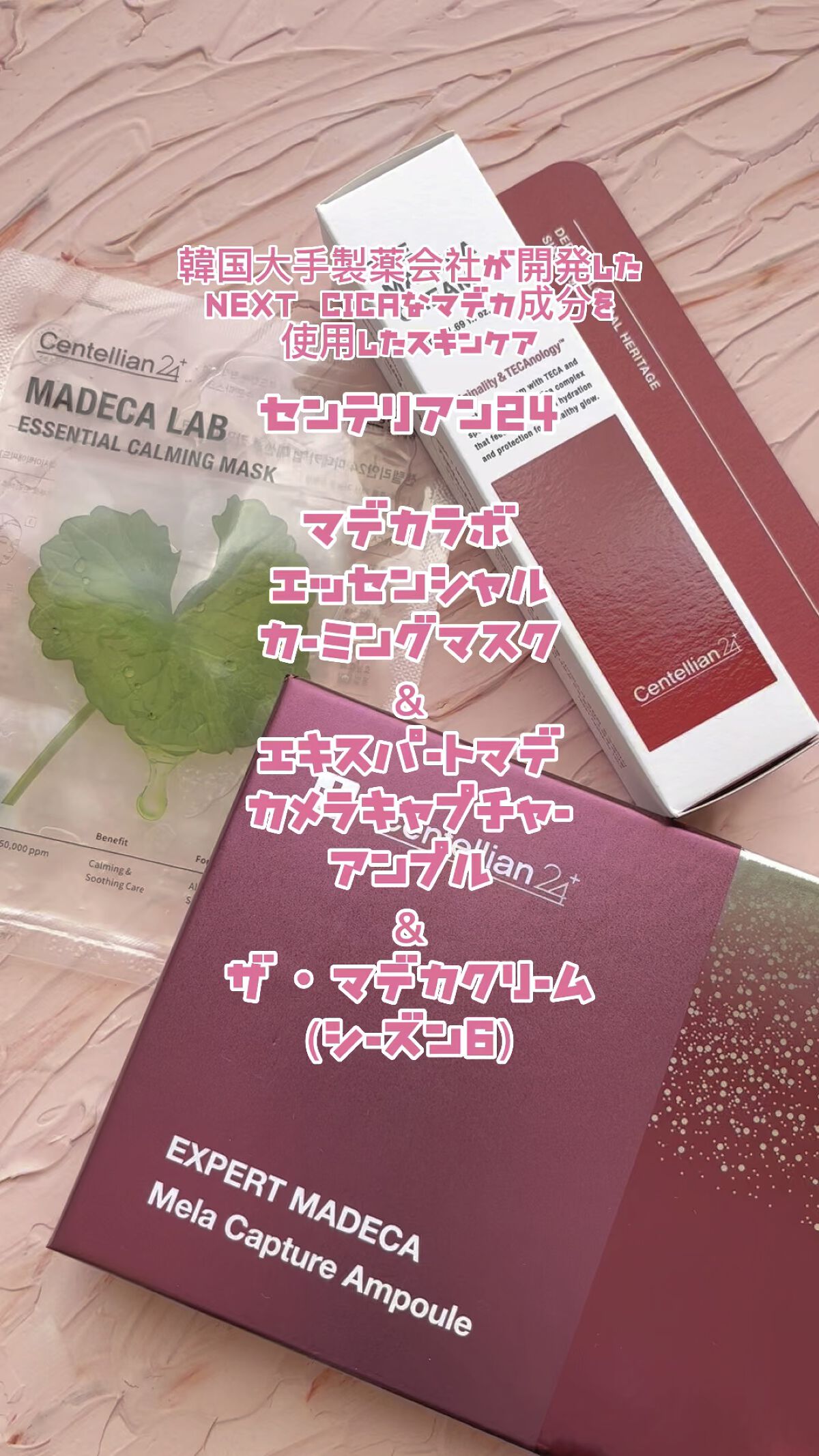 Mela Capture Ampoule/センテリアン24/美容液の動画クチコミ4つ目