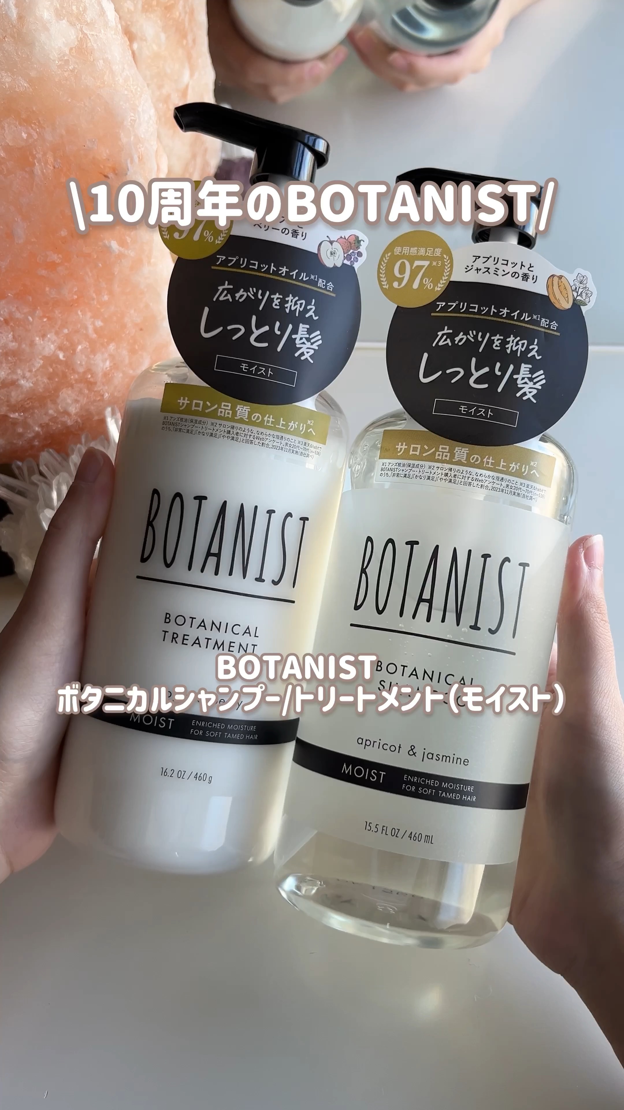 ボタニカルシャンプー／トリートメント(モイスト) /BOTANIST/市販シャンプーの人気ショート動画