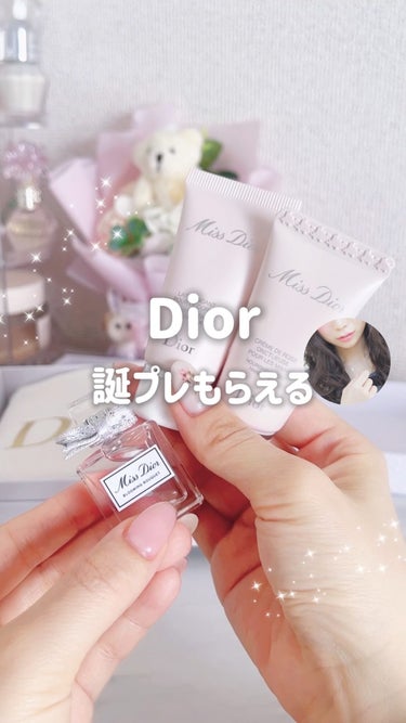 今年、大大大当たりじゃない？😍💎

毎年恒例のDior Birthday gift開封🎁✨️

去年のタンブラーはかなりの賛否両論でしたが😲
今年はDior好きなら絶対もらって嬉しい💖

どれもMiss