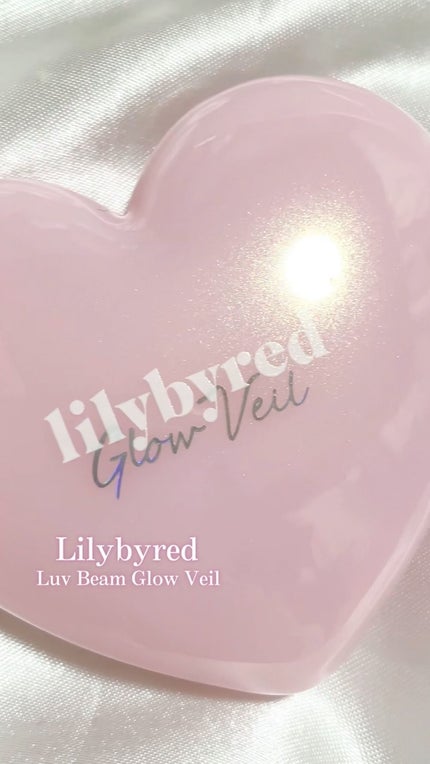 ラヴビーム グロウヴェール/lilybyred/パウダーハイライトの人気ショート動画