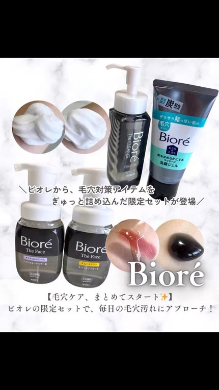 ビオレ ザ フェイス 泡洗顔料 スムースクリア プラス/ビオレ/泡洗顔の人気ショート動画