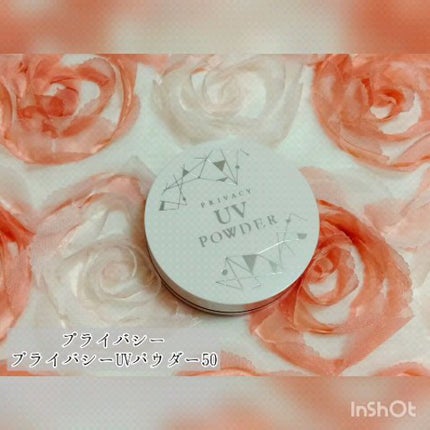 プライバシーUVパウダー50/プライバシー/ルースパウダーの人気ショート動画