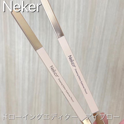 ドローイングエディターアイブロウペンシル/Neker /アイブロウペンシルの動画クチコミ4つ目