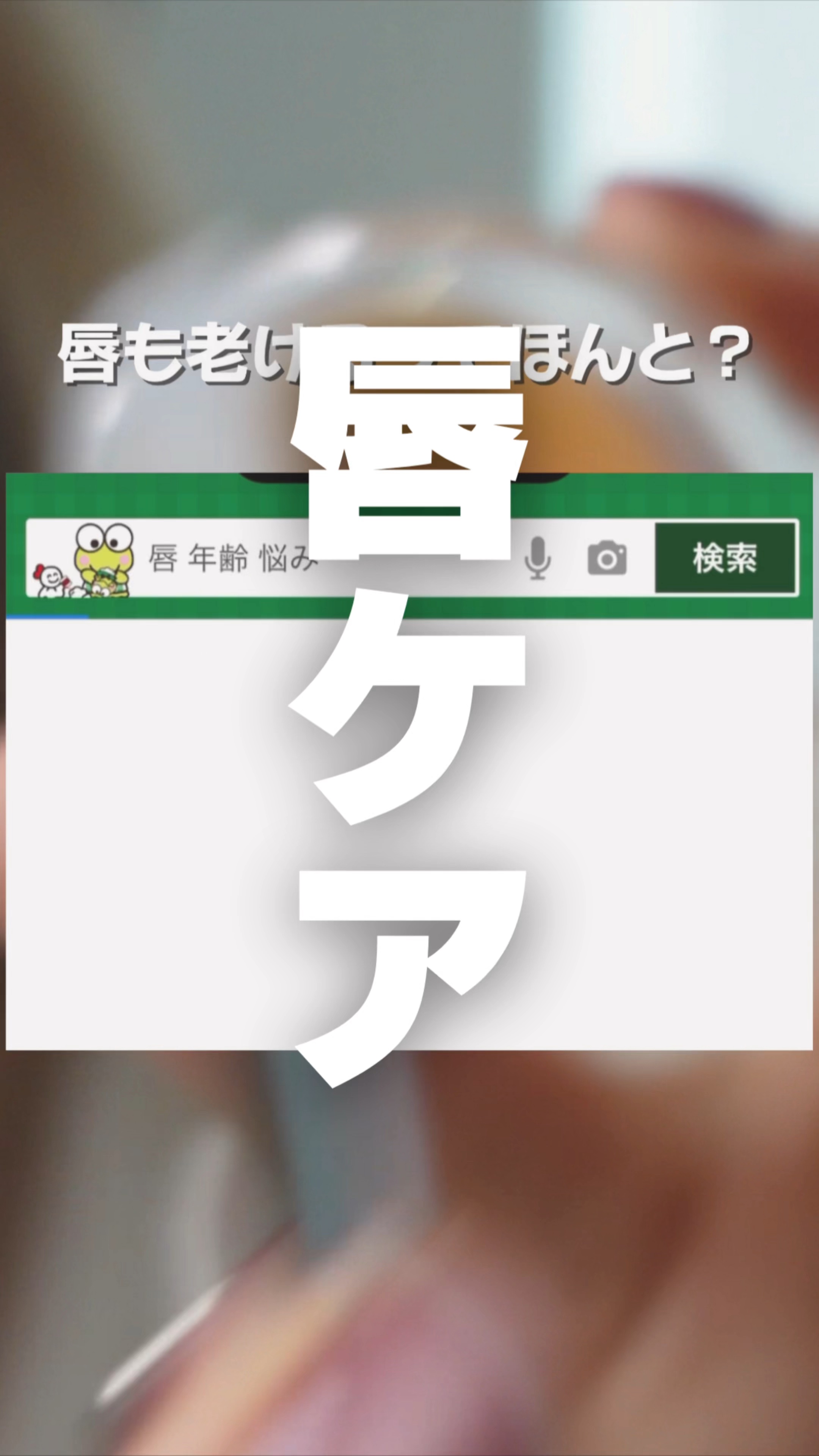 モイスチャー ボリューマイジング リップ バーム/LAVIEN/リップバームを使ったクチコミ（1枚目）