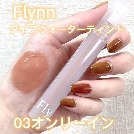 Dive Water Tint/Flynn/口紅の人気ショート動画