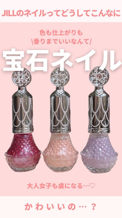 カラー ベース&トップコート /JILL STUART/オールインワンネイルの人気ショート動画