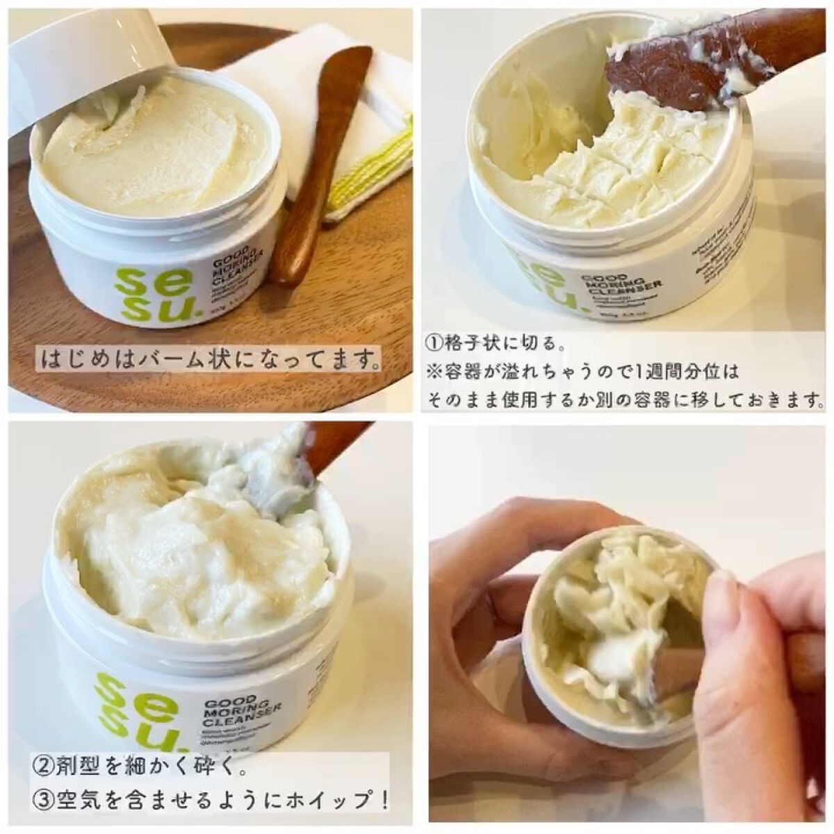 グッドモーニングバーム/simply works/その他洗顔料を使ったクチコミ（3枚目）