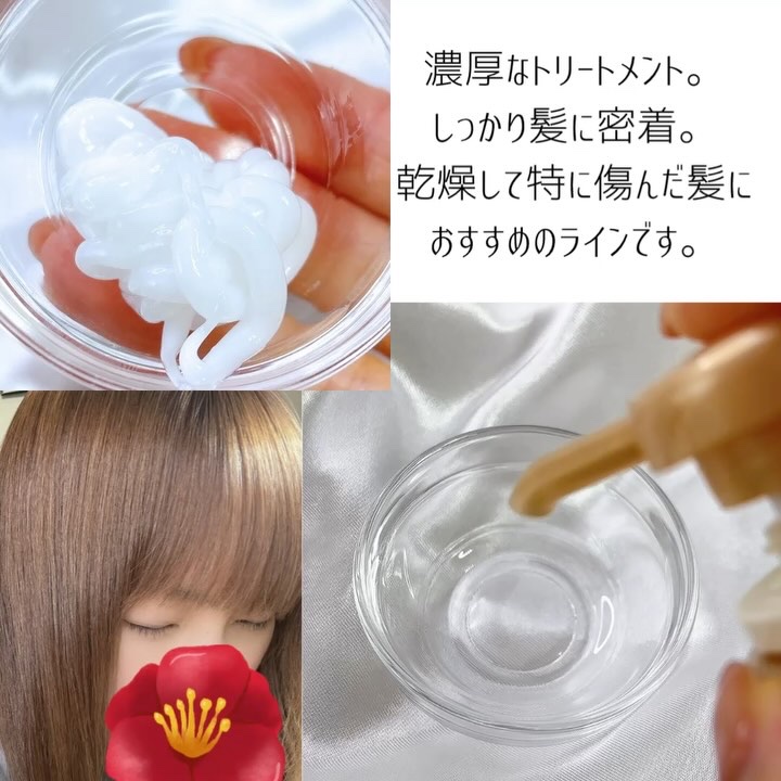 TSUBAKI プレミアムEX ダメージケア＆リペア シャンプー/コンディショナートリートメント/TSUBAKI/シャンプー・コンディショナーの動画クチコミ4つ目