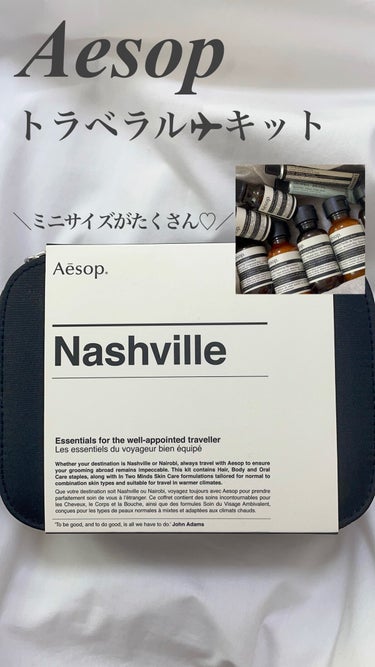 リンスフリー ハンドウォッシュ/Aesop/ハンドクリームを使ったクチコミ（1枚目）