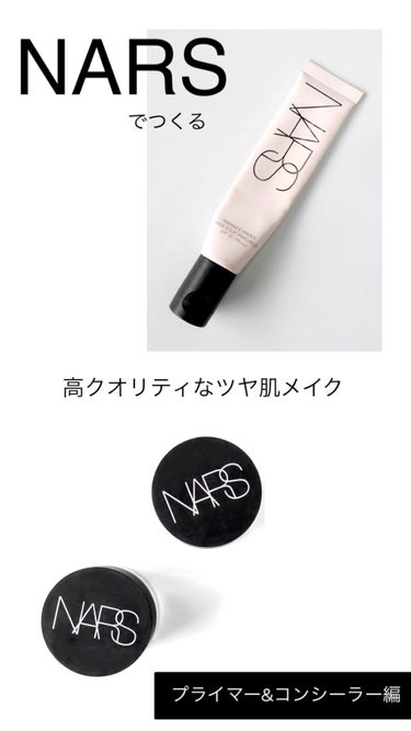 ソフトマットコンプリートコンシーラー/NARS/クリームコンシーラーを使ったクチコミ（1枚目）