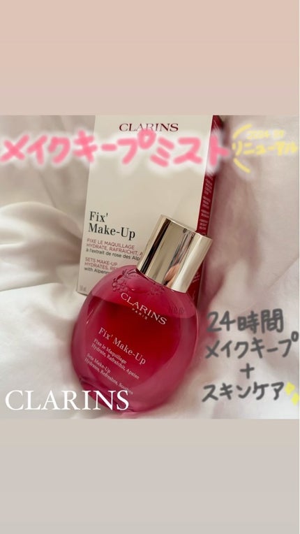 フィックス メイクアップ/CLARINS/ミスト状化粧水の人気ショート動画
