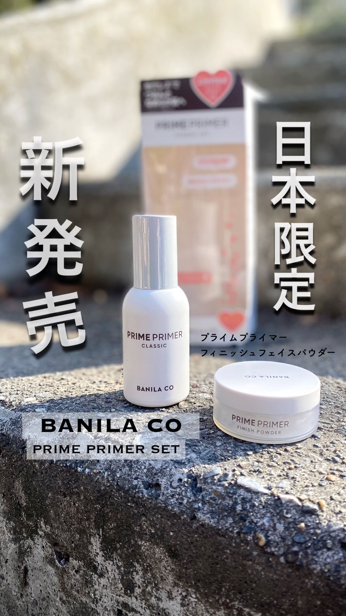 バニラコ プライムプライマー クラシック/BANILA CO/化粧下地の人気ショート動画