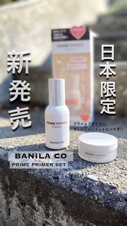 プライムプライマーフィニッシュパウダー/BANILA CO/ルースパウダーの人気ショート動画