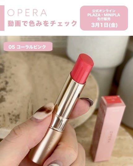 オペラ リップティント N/OPERA/リップティントを使ったクチコミ(4枚目)