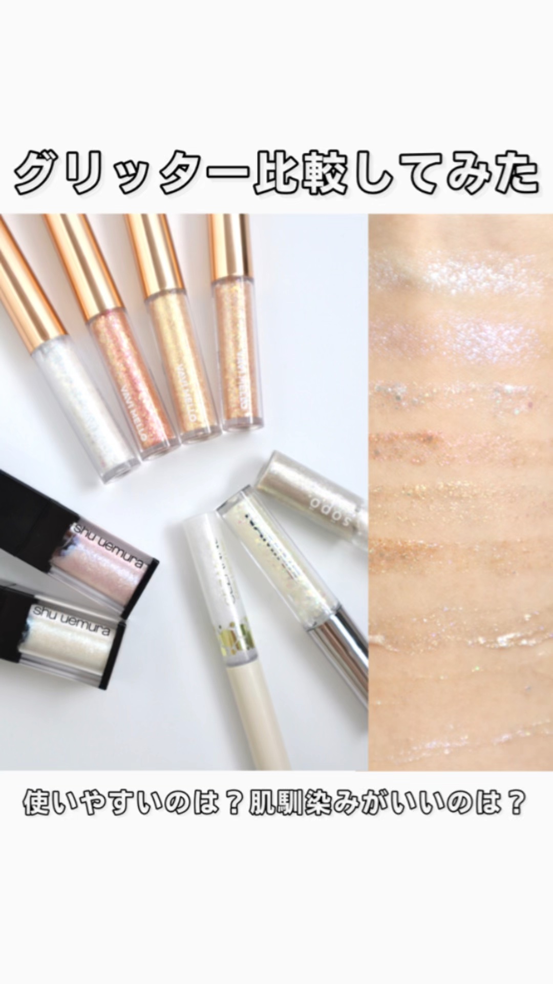 アイ フォイル/shu uemura/リキッドアイシャドウの人気ショート動画