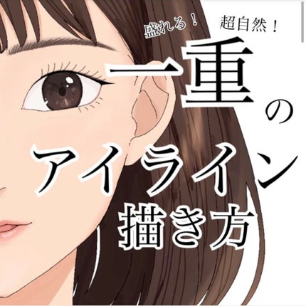 ラブ・ライナー リキッドアイライナーR3/ラブ・ライナー/リキッドアイライナーの人気ショート動画