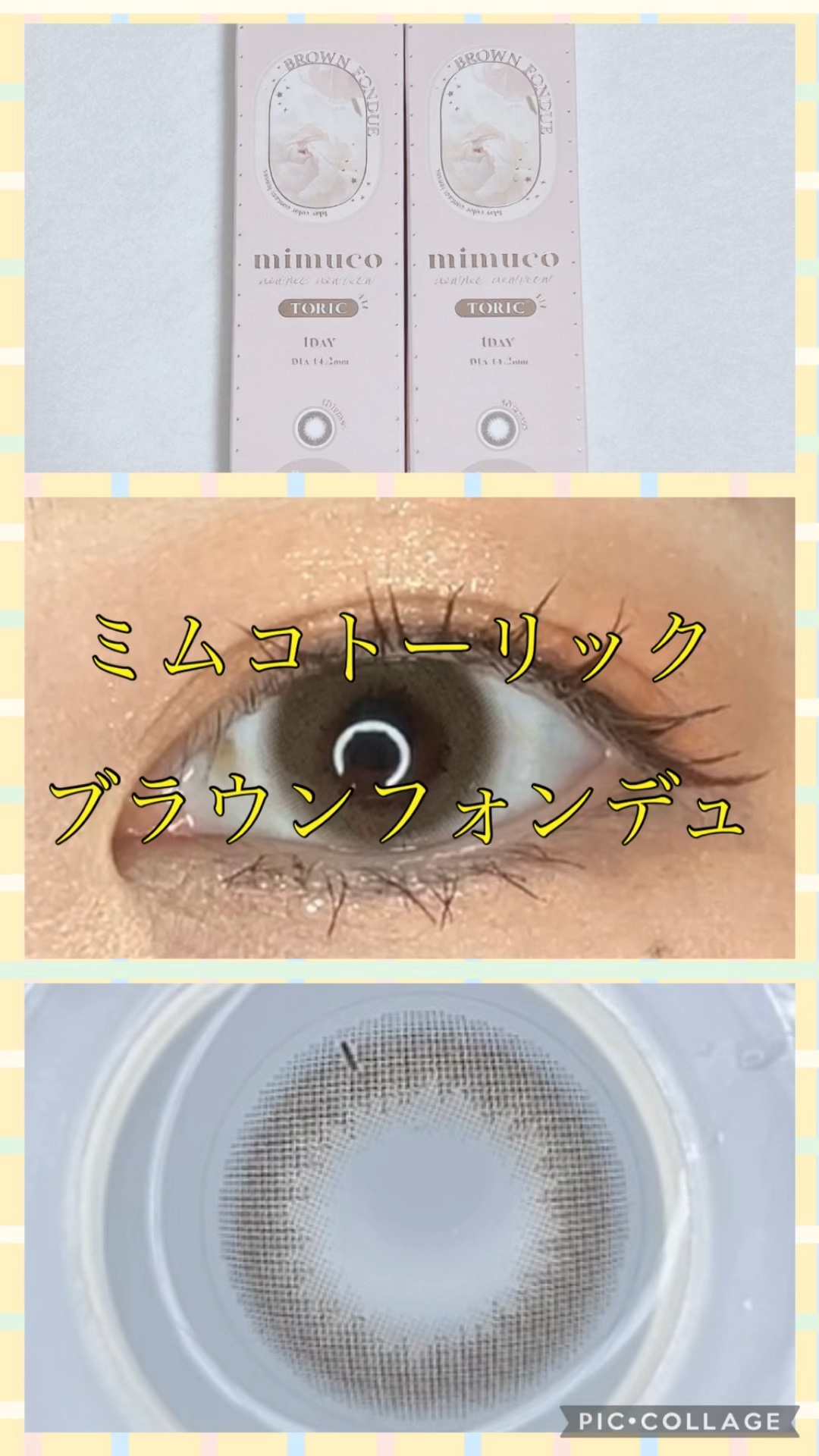 mimuco TORIC/mimuco/カラーコンタクトレンズの動画クチコミ1つ目