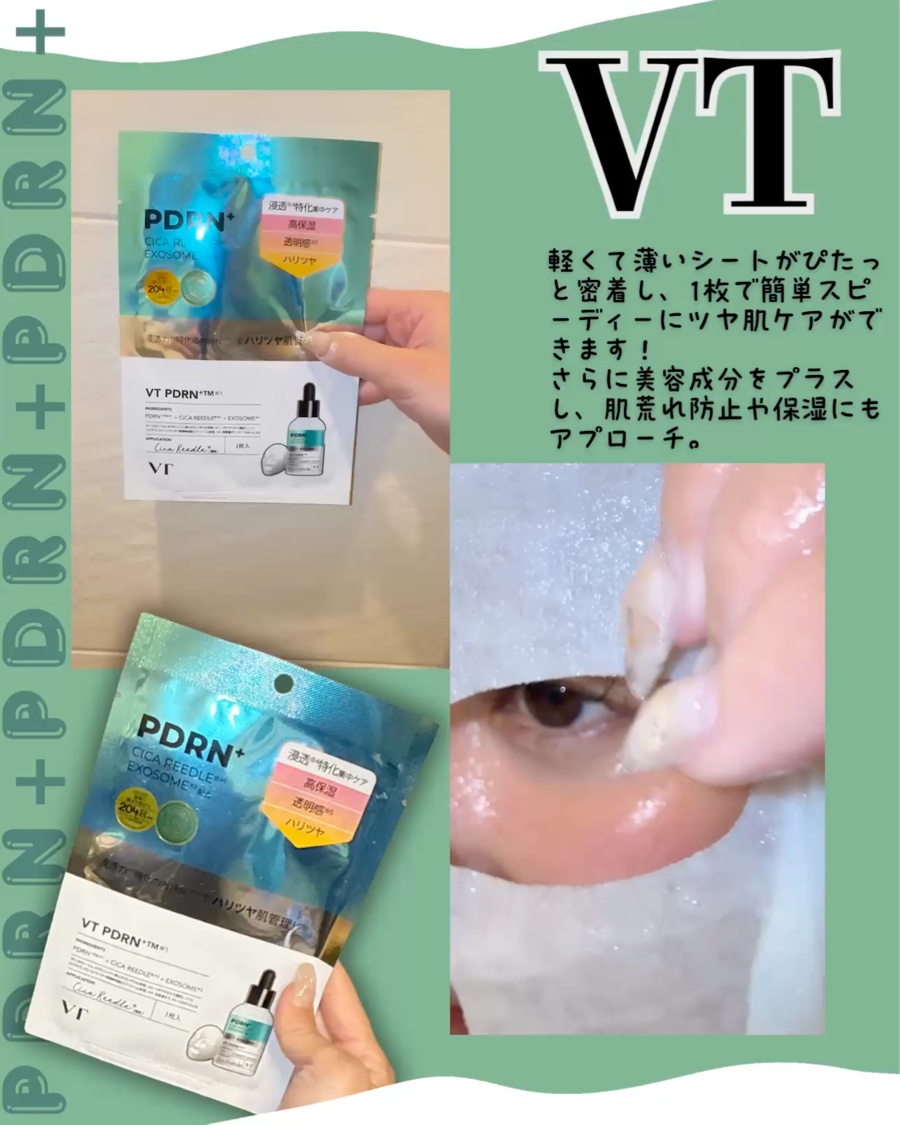 リードルショット100/VT/美容液を使ったクチコミ（2枚目）